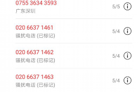 通过催收短信查公司——揭秘短信背后的商业秘密