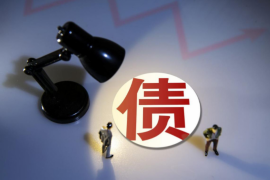 欠费多久不催收失效：揭秘逾期欠费的法律规定与催收策略